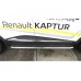 Защита бампера и порогов на Renault Kaptur 2016-2020